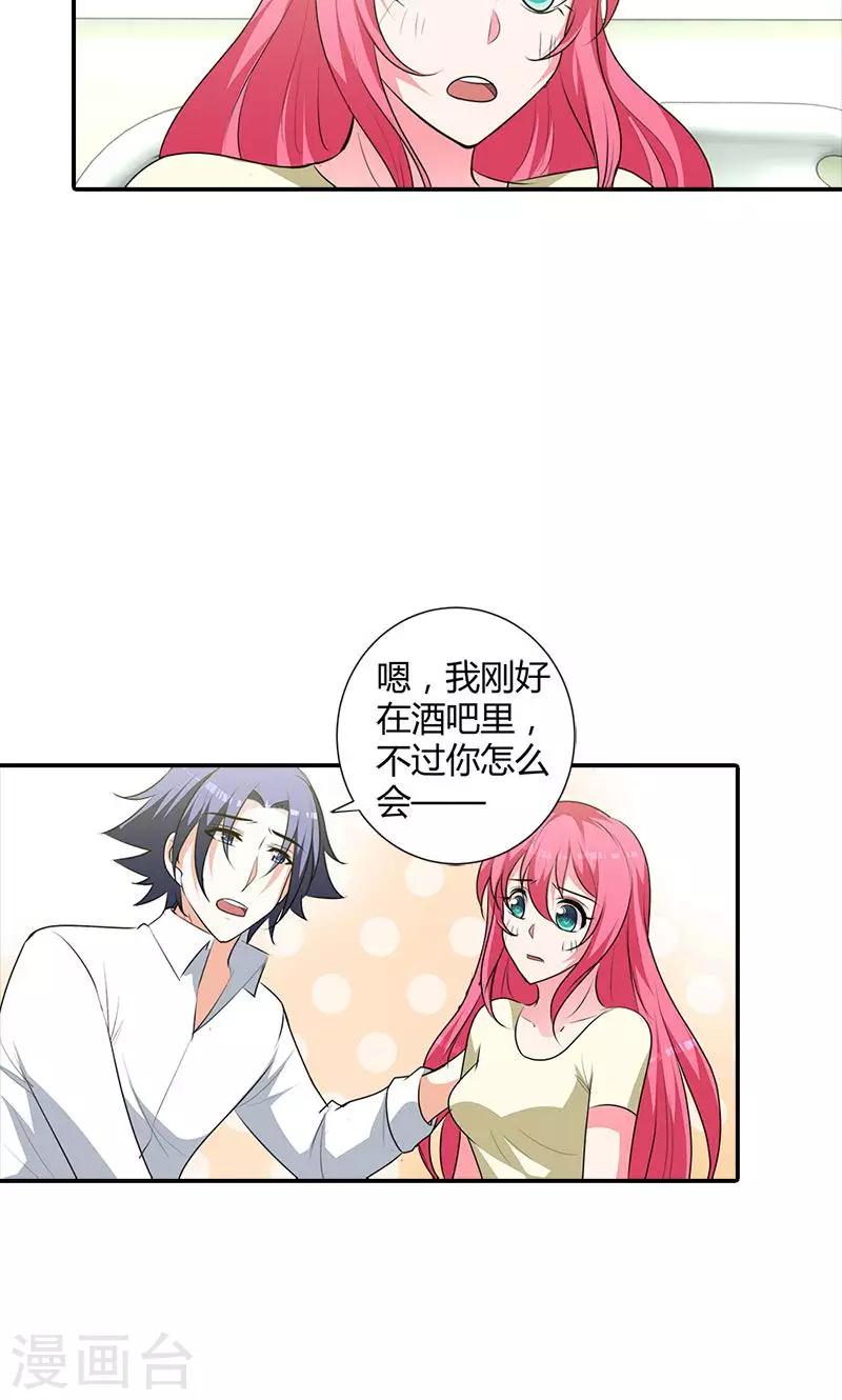 第102话 她怀孕了？！-第103话