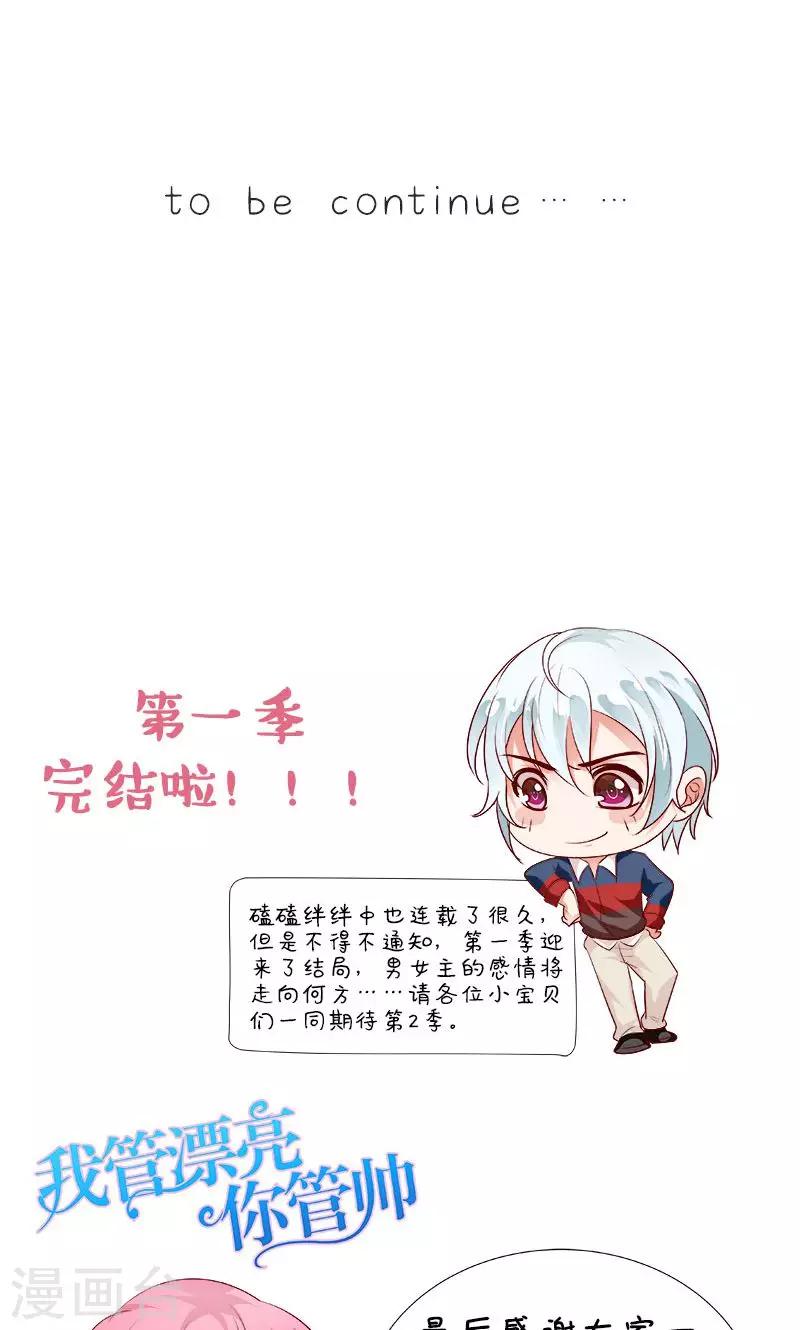 第102话 她怀孕了？！-第103话