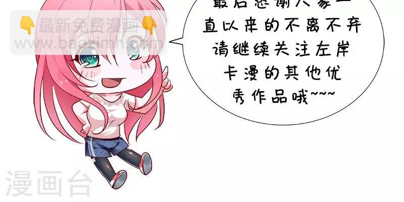 第102话 她怀孕了？！-第103话