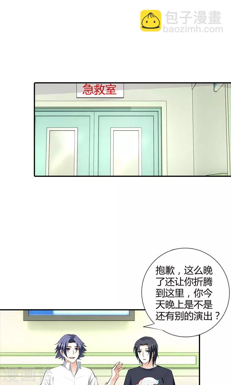 第102话 她怀孕了？！-第103话