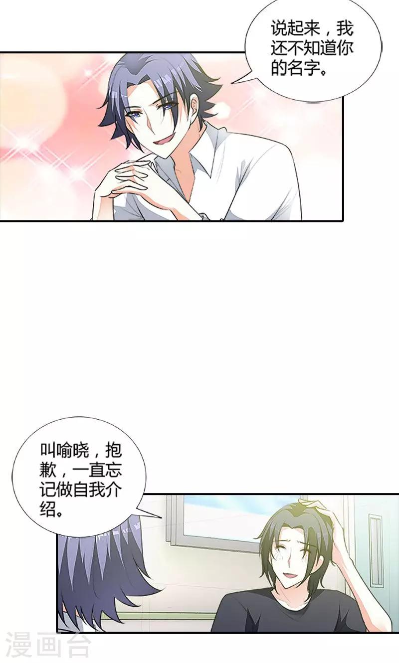 第102话 她怀孕了？！-第103话
