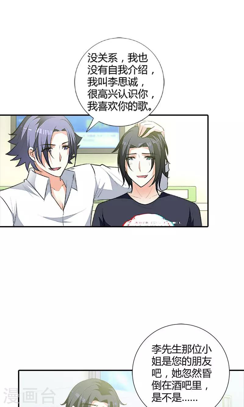 第102话 她怀孕了？！-第103话