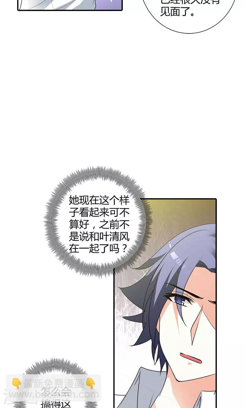 第102话 她怀孕了？！-第103话