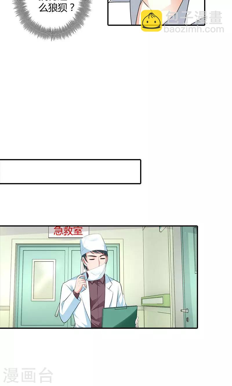 第102话 她怀孕了？！-第103话