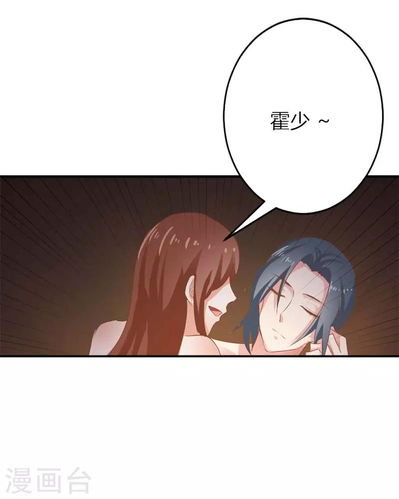 第二部第1话 新婚之夜竟然&hellip;&hellip;-第105话
