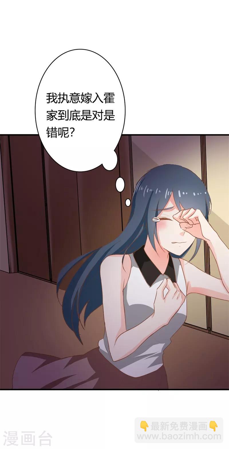 第二部第1话 新婚之夜竟然&hellip;&hellip;-第105话