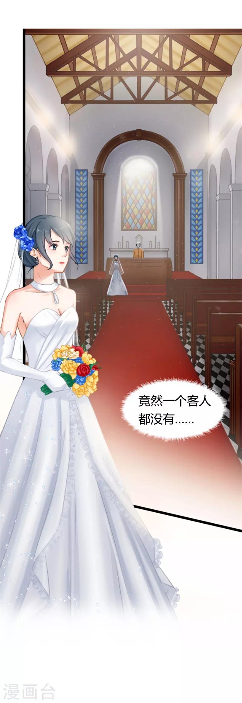 第二部第1话 新婚之夜竟然&hellip;&hellip;-第105话