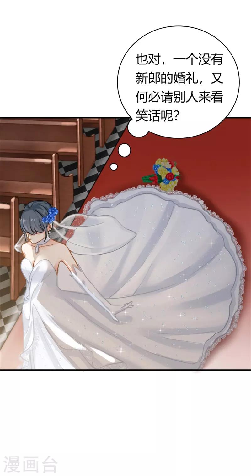 第二部第1话 新婚之夜竟然&hellip;&hellip;-第105话