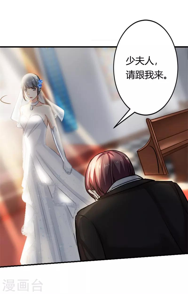 第二部第1话 新婚之夜竟然&hellip;&hellip;-第105话