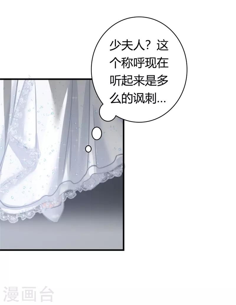 第二部第1话 新婚之夜竟然&hellip;&hellip;-第105话
