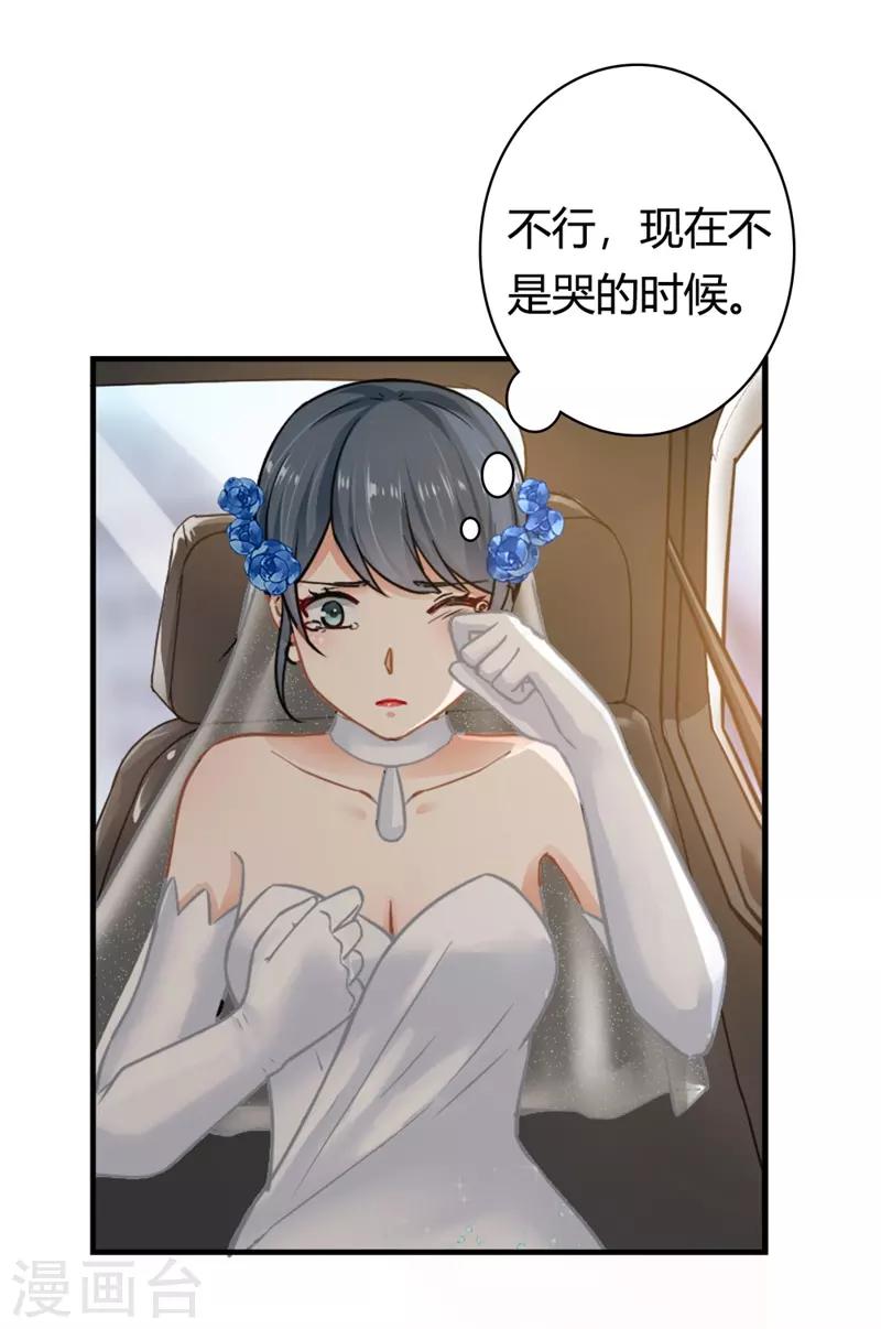 第二部第1话 新婚之夜竟然&hellip;&hellip;-第105话