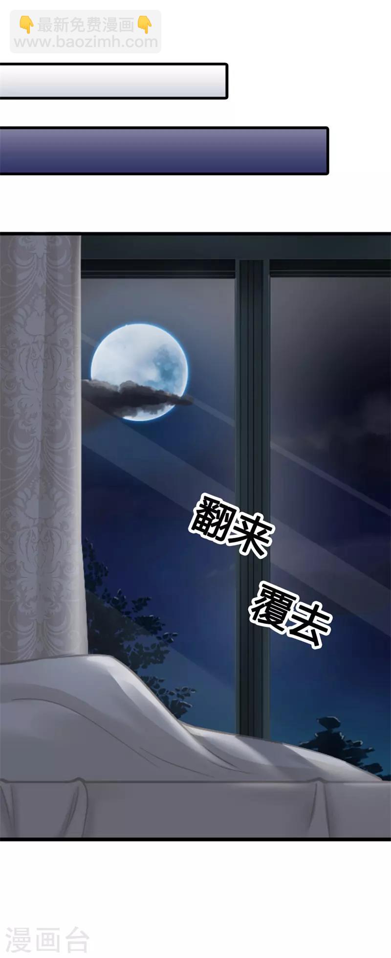 第二部第1话 新婚之夜竟然&hellip;&hellip;-第105话