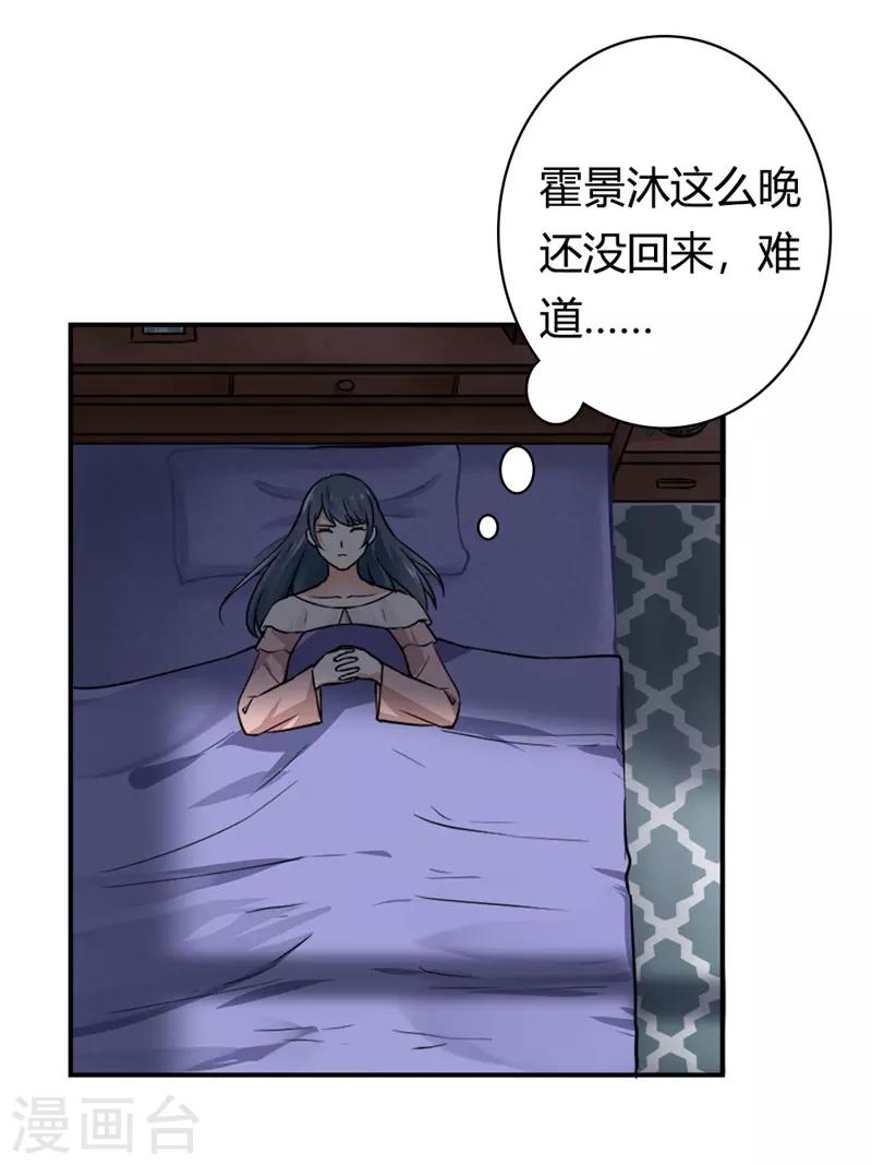第二部第1话 新婚之夜竟然&hellip;&hellip;-第105话
