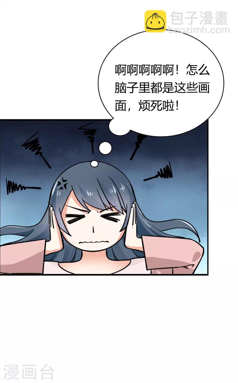 第二部第1话 新婚之夜竟然&hellip;&hellip;-第105话