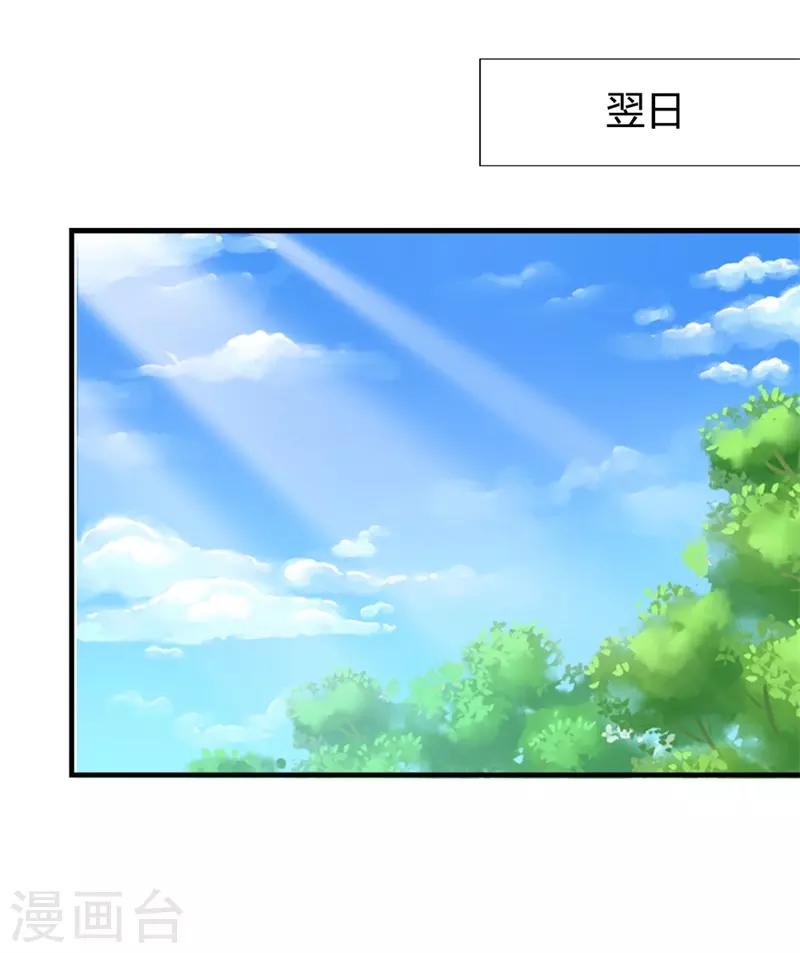 第二部第1话 新婚之夜竟然&hellip;&hellip;-第105话
