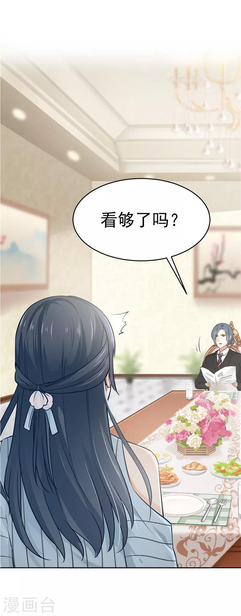 第二部第1话 新婚之夜竟然&hellip;&hellip;-第105话