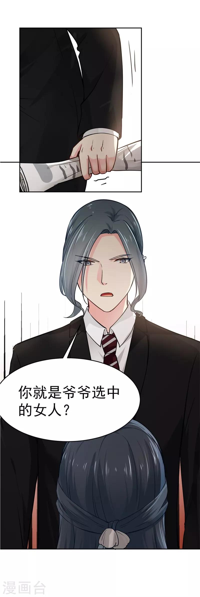 第二部第1话 新婚之夜竟然&hellip;&hellip;-第105话