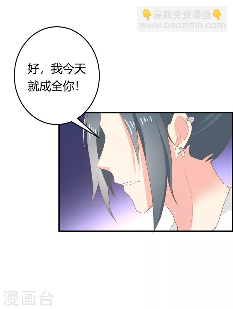 第二部第1话 新婚之夜竟然&hellip;&hellip;-第105话
