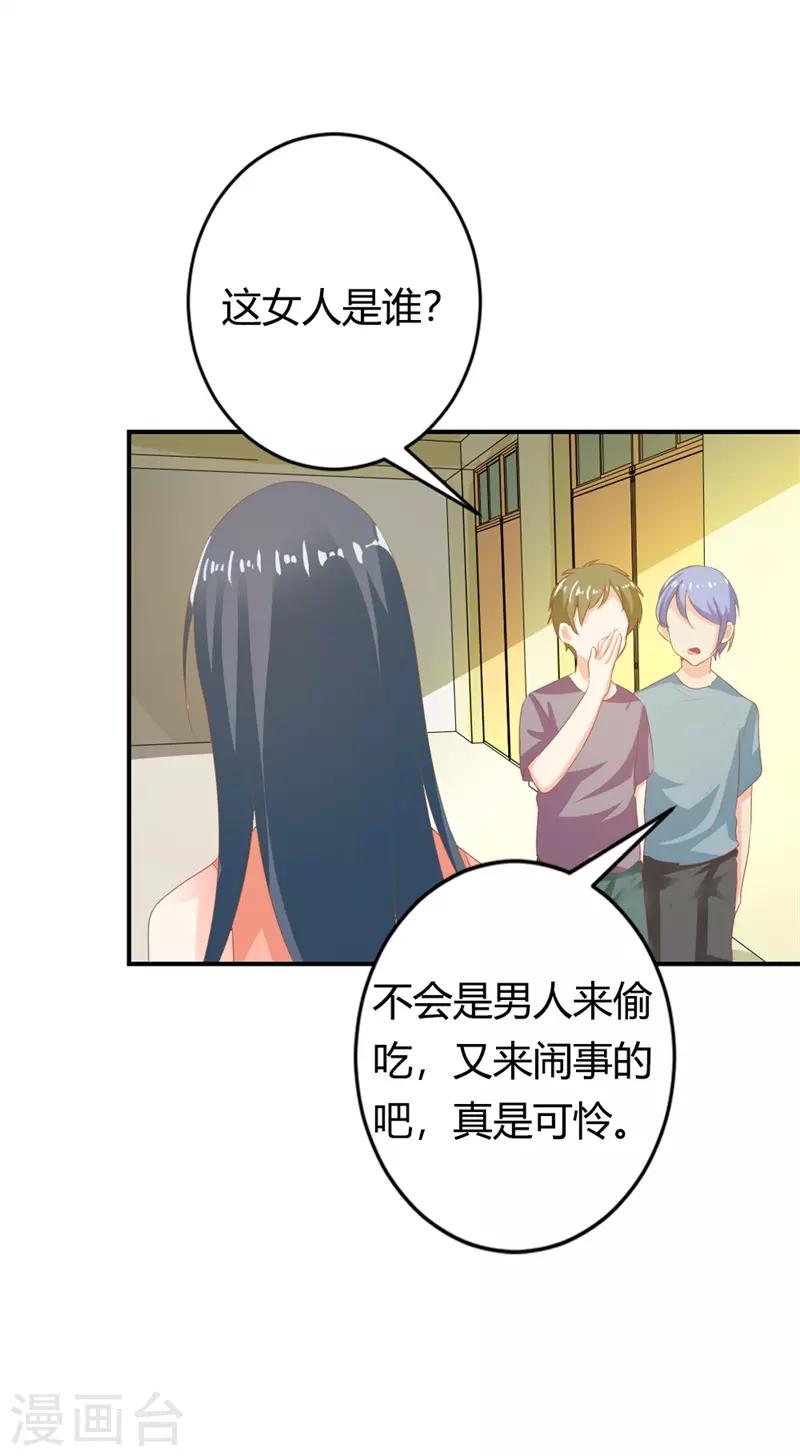 第二部第1话 新婚之夜竟然&hellip;&hellip;-第105话