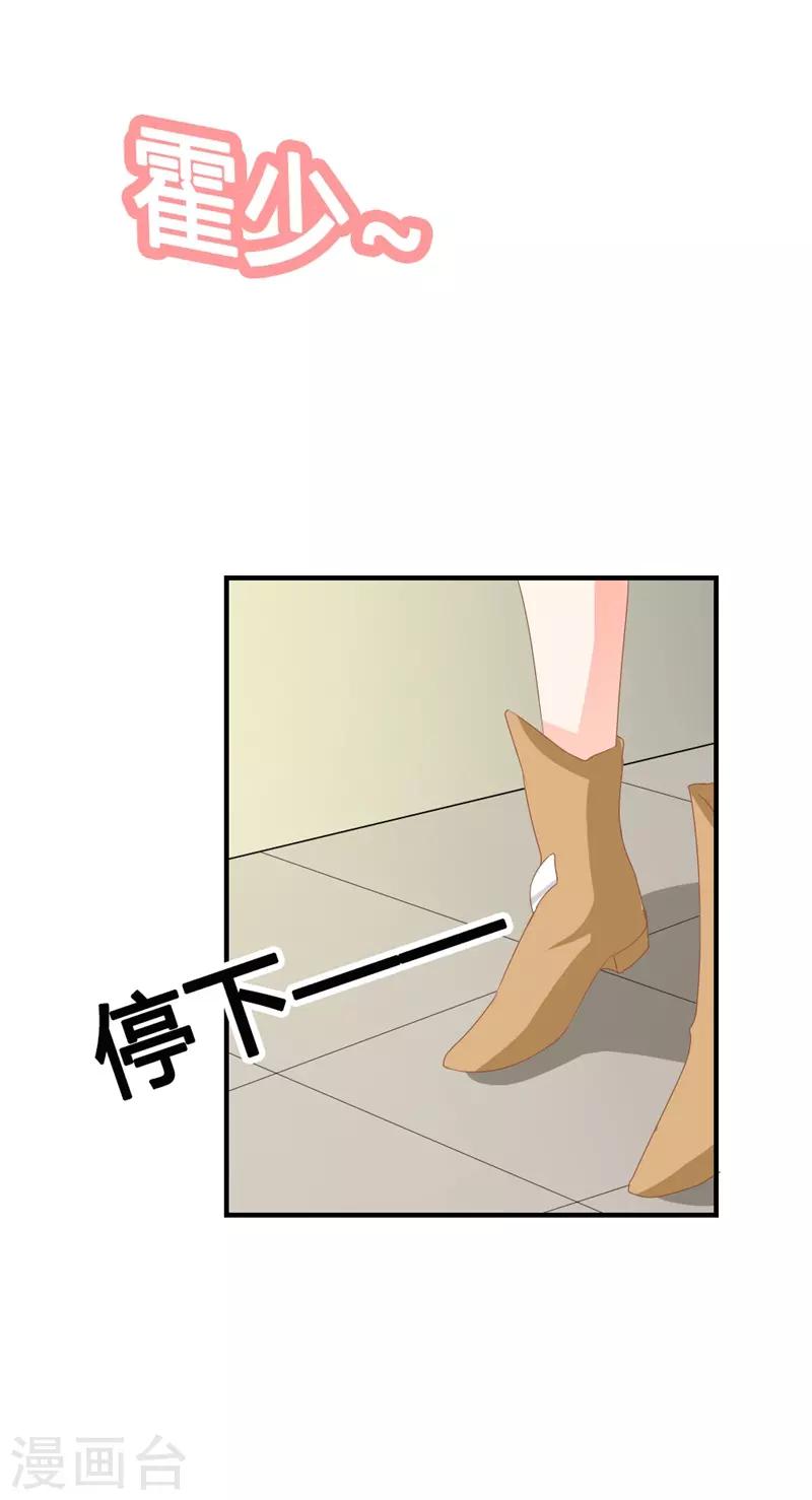 第二部第1话 新婚之夜竟然&hellip;&hellip;-第105话