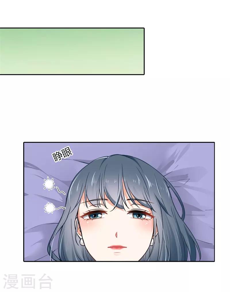 第二部第3话 你是猪吗？-第107话