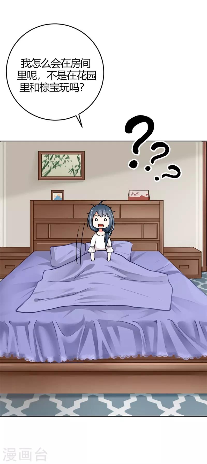 第二部第3话 你是猪吗？-第107话