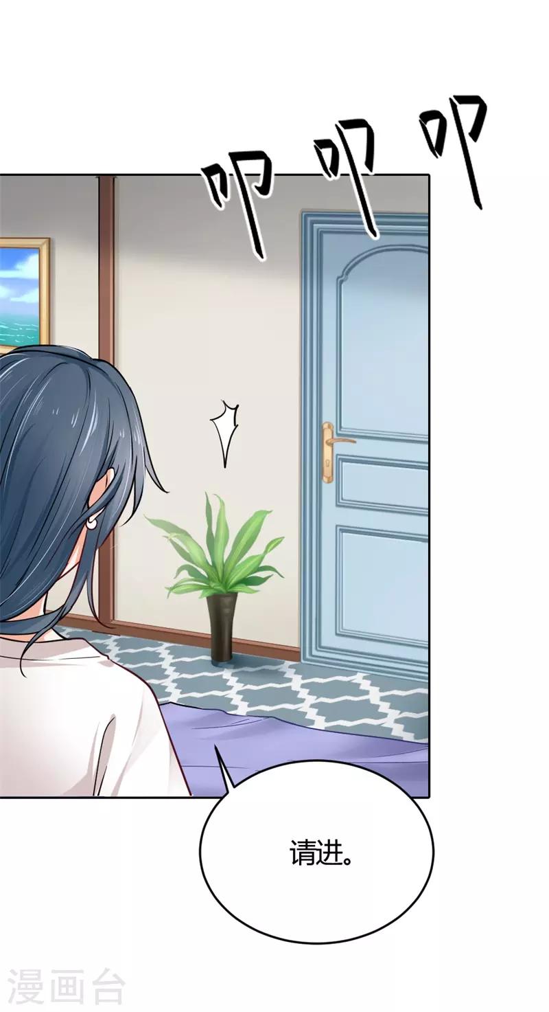 第二部第3话 你是猪吗？-第107话