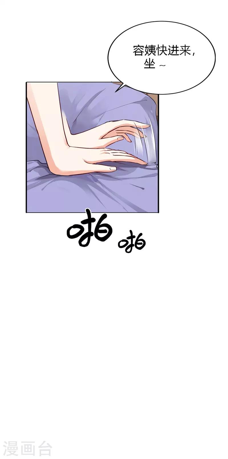 第二部第3话 你是猪吗？-第107话