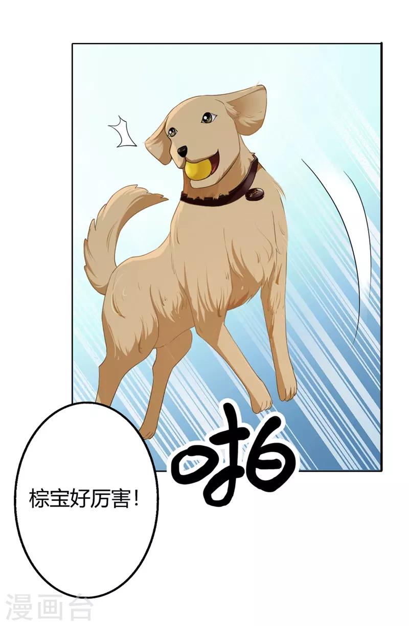 第二部第3话 你是猪吗？-第107话