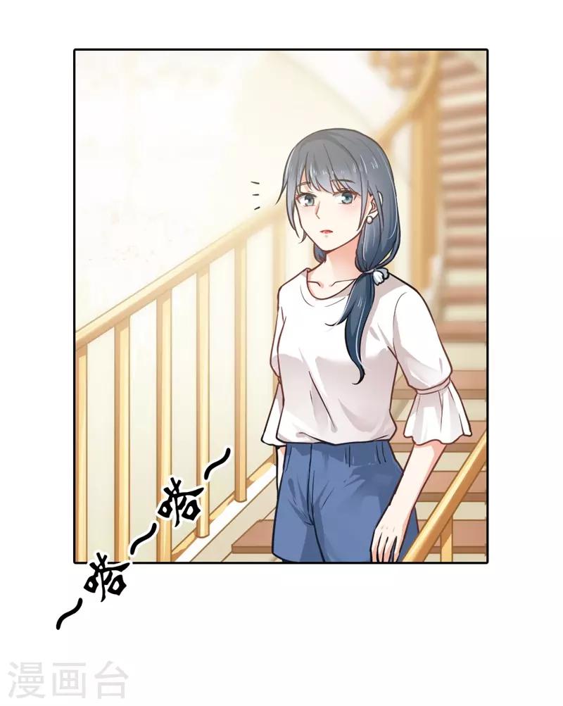 第二部第3话 你是猪吗？-第107话