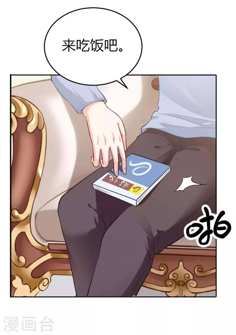 第二部第3话 你是猪吗？-第107话