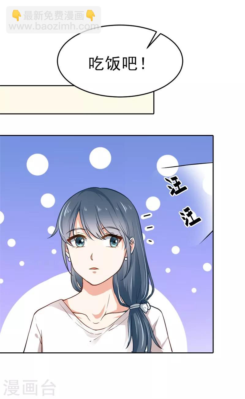 第二部第3话 你是猪吗？-第107话