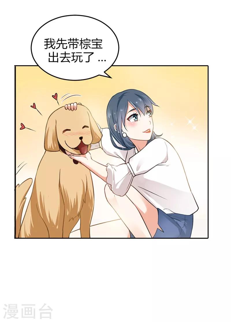 第二部第3话 你是猪吗？-第107话
