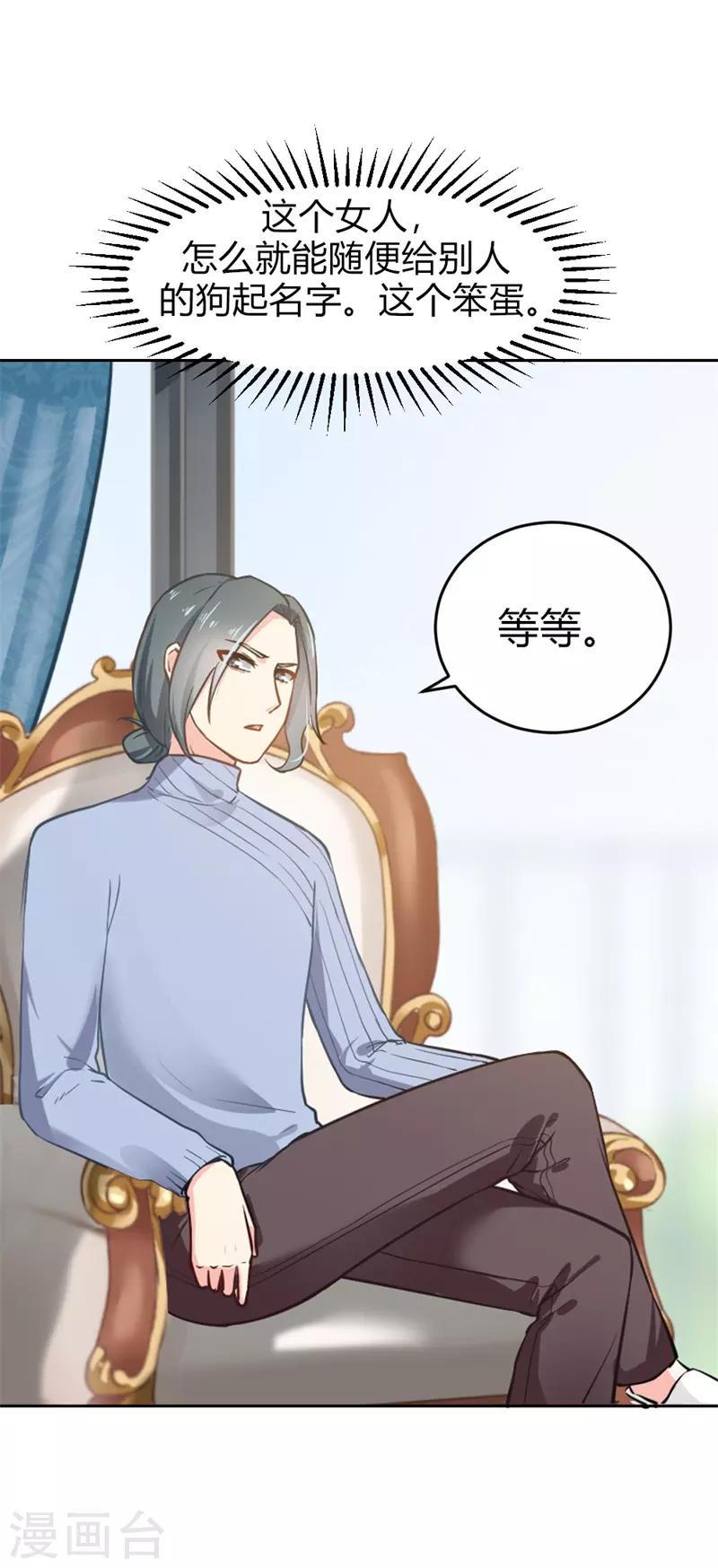 第二部第3话 你是猪吗？-第107话