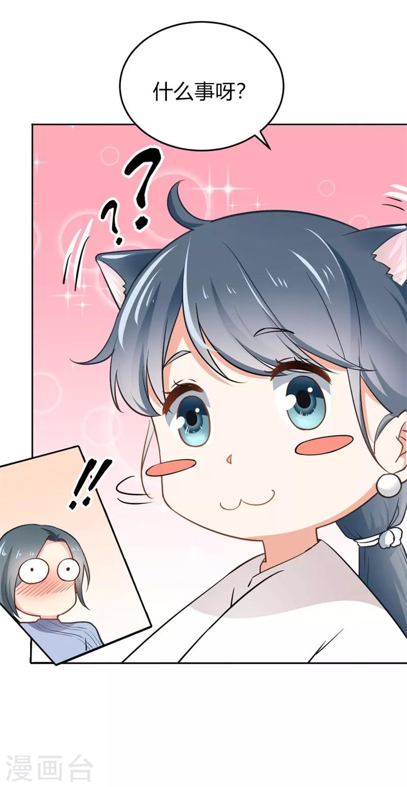 第二部第3话 你是猪吗？-第107话