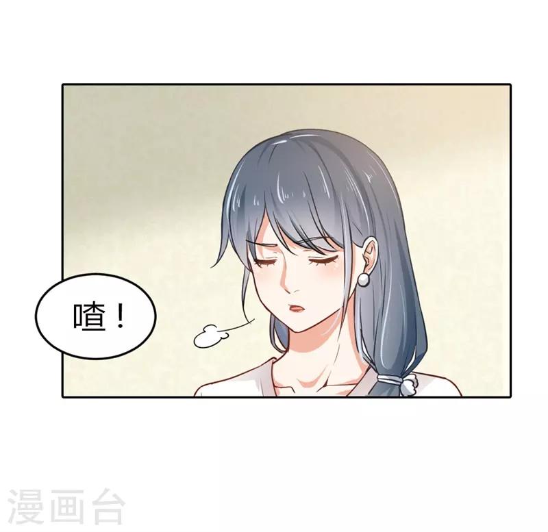 第二部第3话 你是猪吗？-第107话