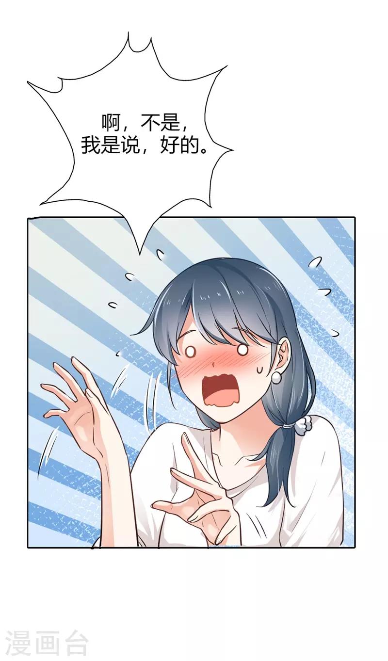 第二部第3话 你是猪吗？-第107话