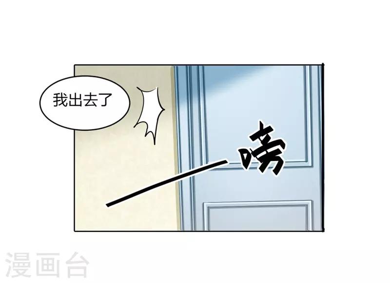 第二部第3话 你是猪吗？-第107话