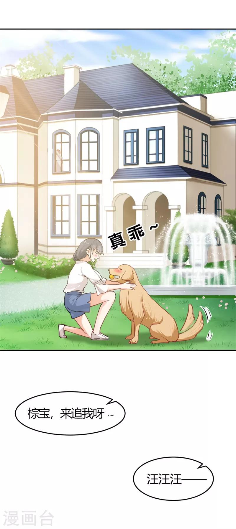 第二部第3话 你是猪吗？-第107话