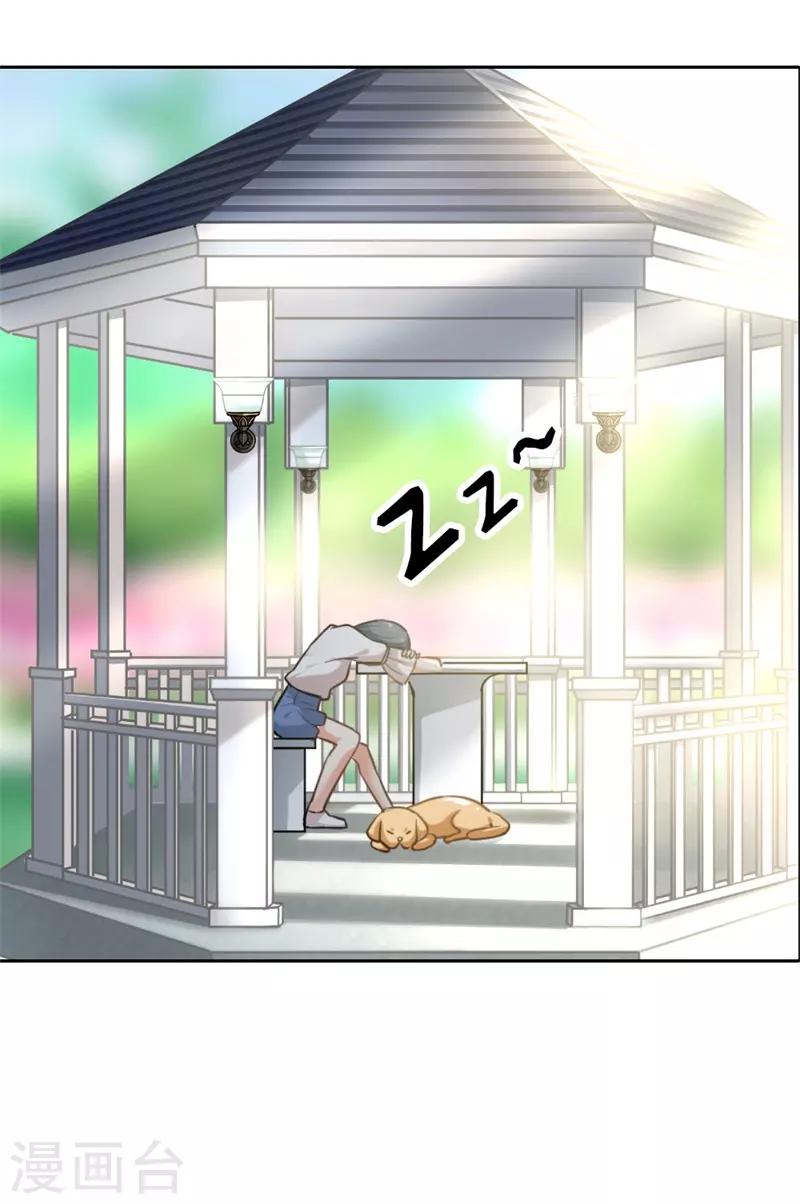 第二部第3话 你是猪吗？-第107话