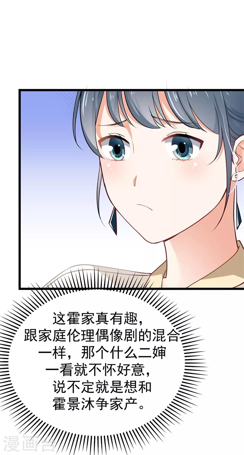 第二部第5话 怕不是电视剧看多了-第109话