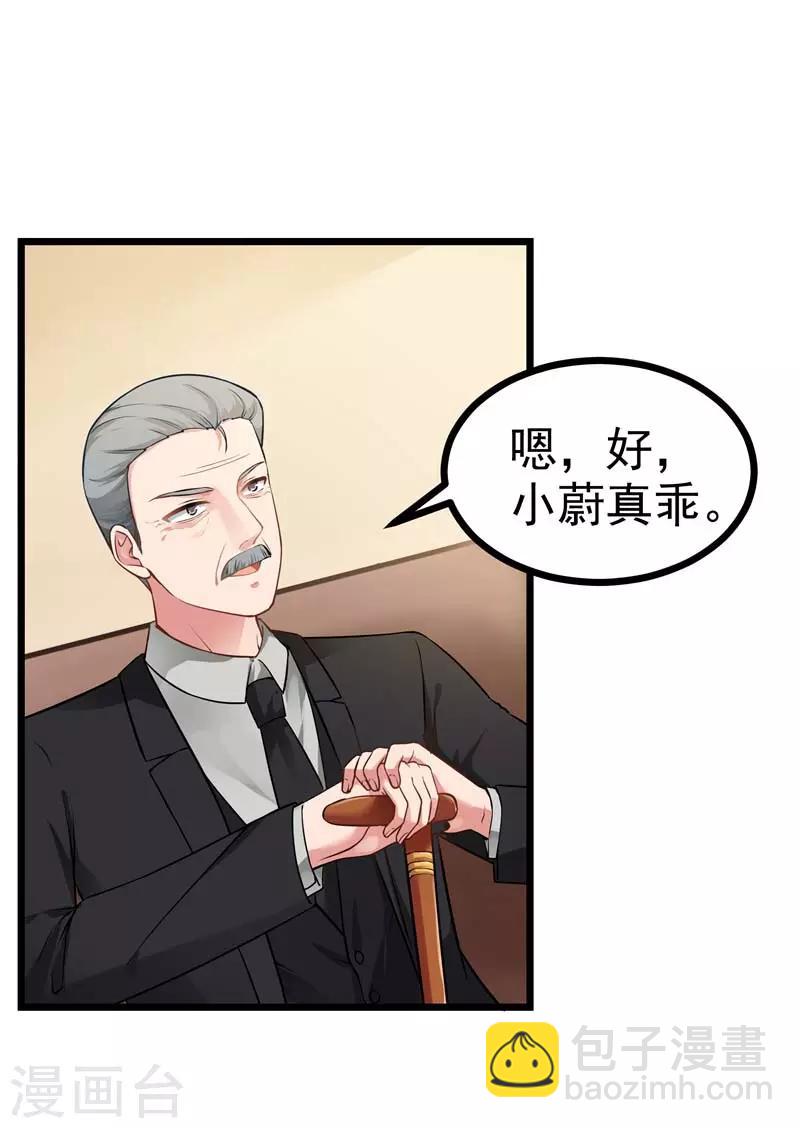 第二部第5话 怕不是电视剧看多了-第109话