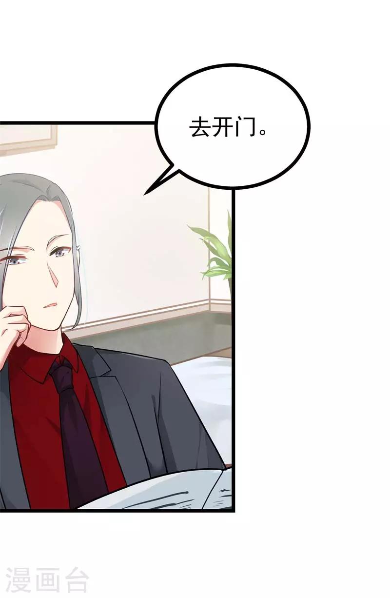 第二部第5话 怕不是电视剧看多了-第109话