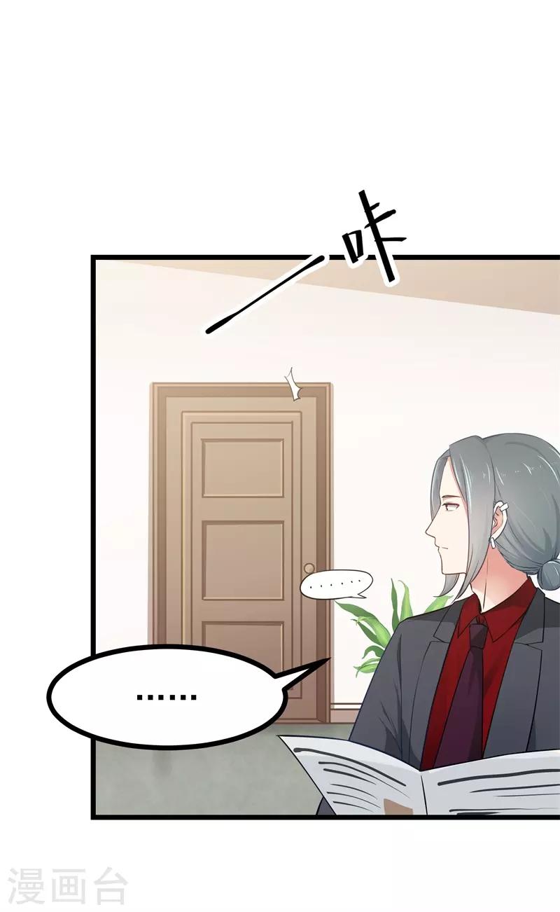 第二部第5话 怕不是电视剧看多了-第109话