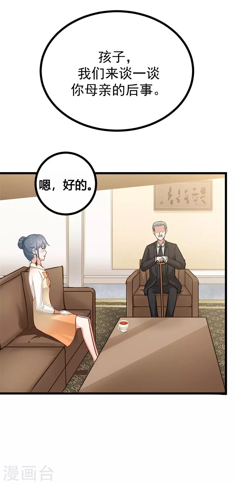 第二部第5话 怕不是电视剧看多了-第109话