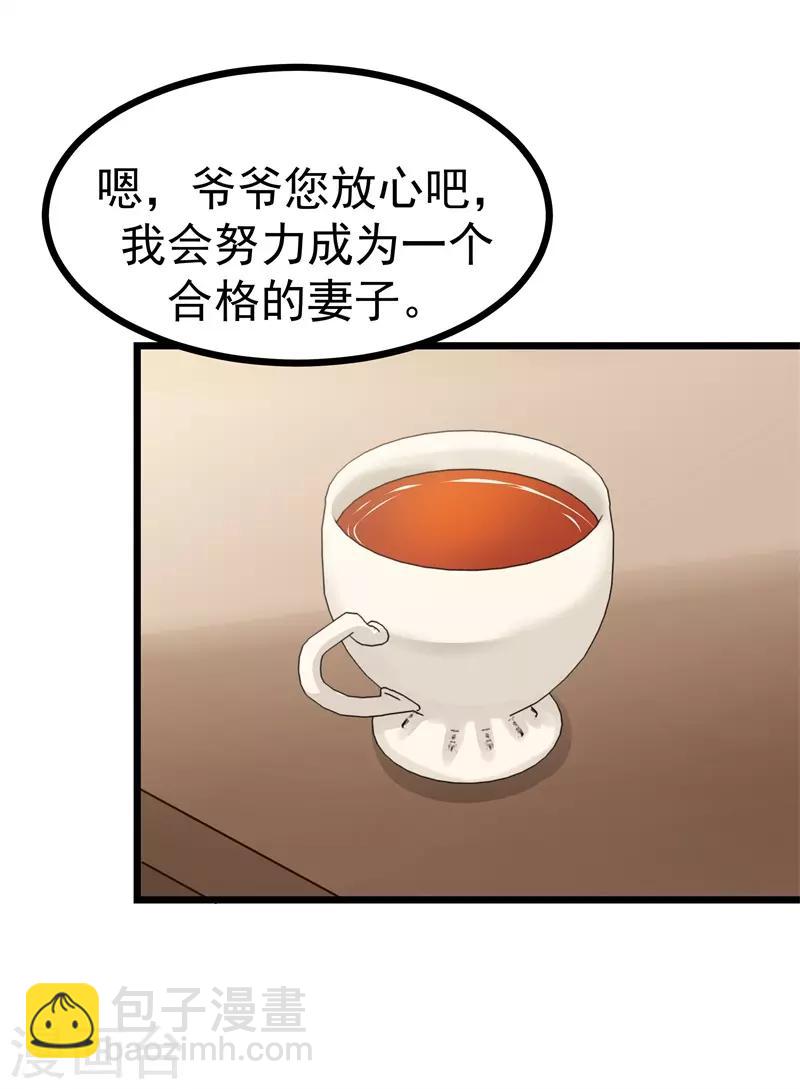 第二部第5话 怕不是电视剧看多了-第109话