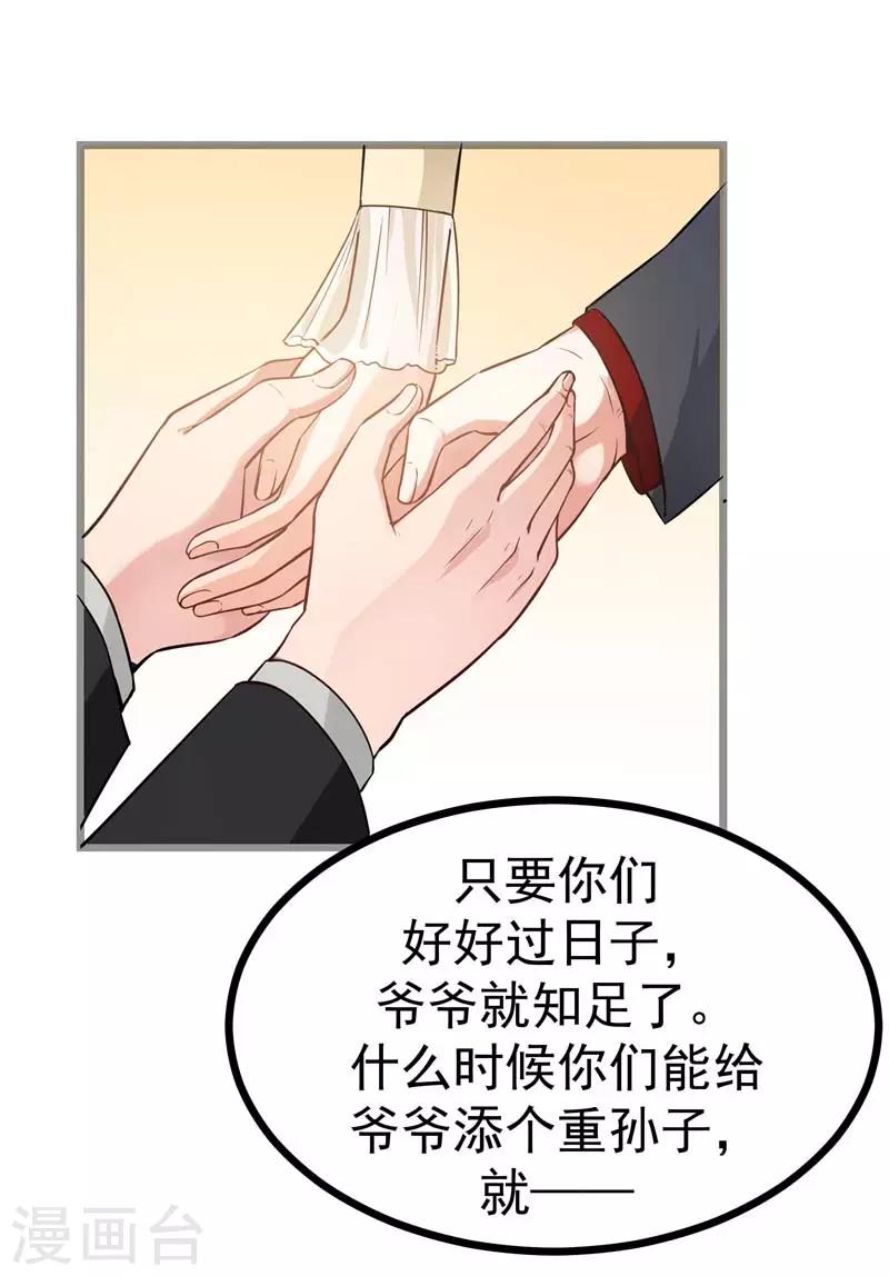 第二部第5话 怕不是电视剧看多了-第109话