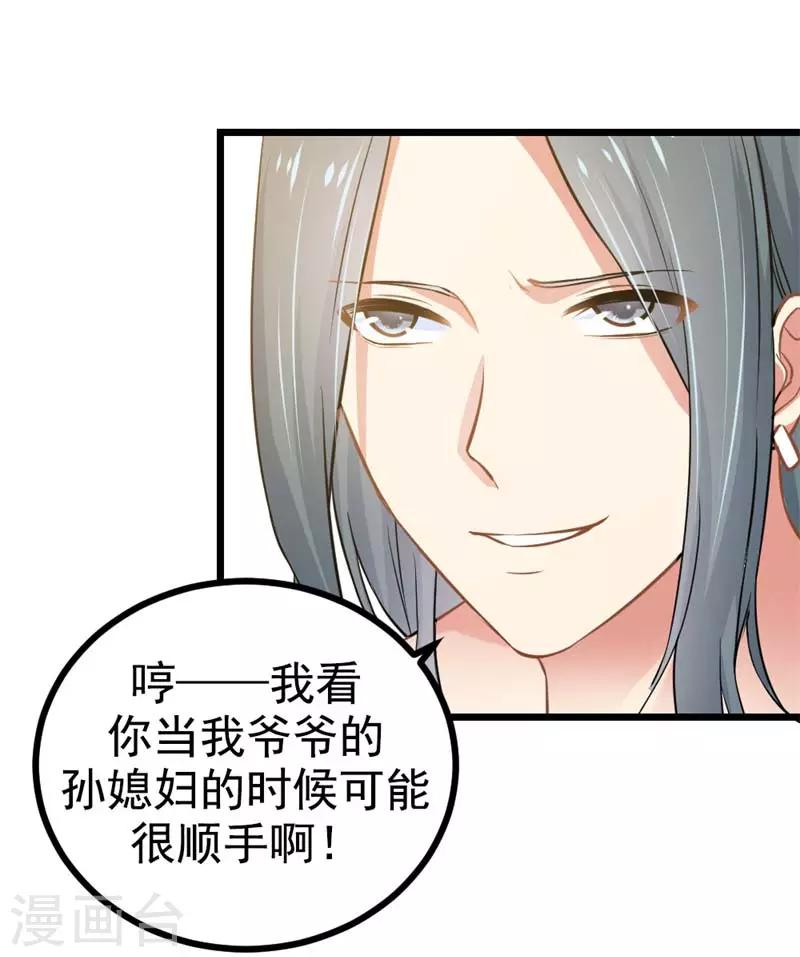 第二部第7话 你是怎样的一个人-第111话