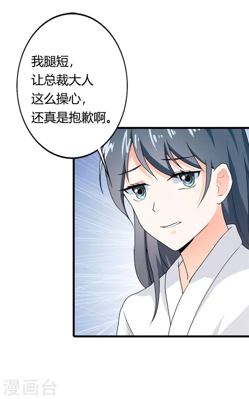 第二部第7话 你是怎样的一个人-第111话