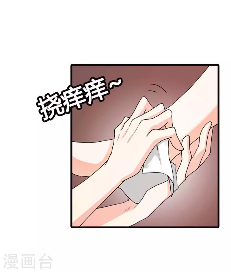 第二部第7话 你是怎样的一个人-第111话